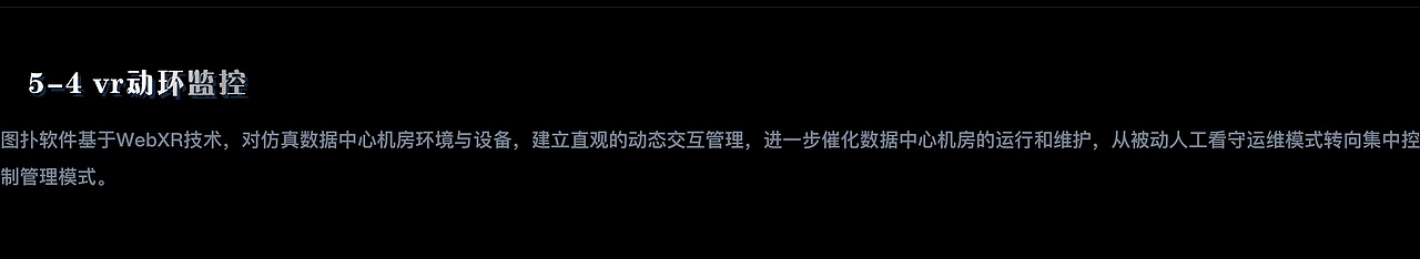 数据中心机房 VR 智慧巡检,虚拟现实可视化 | 图扑