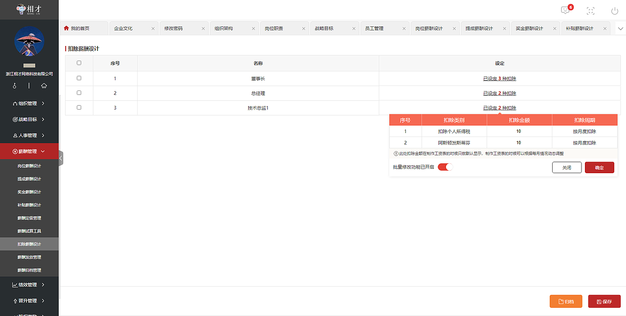 大型人事管理系统金融级别项目