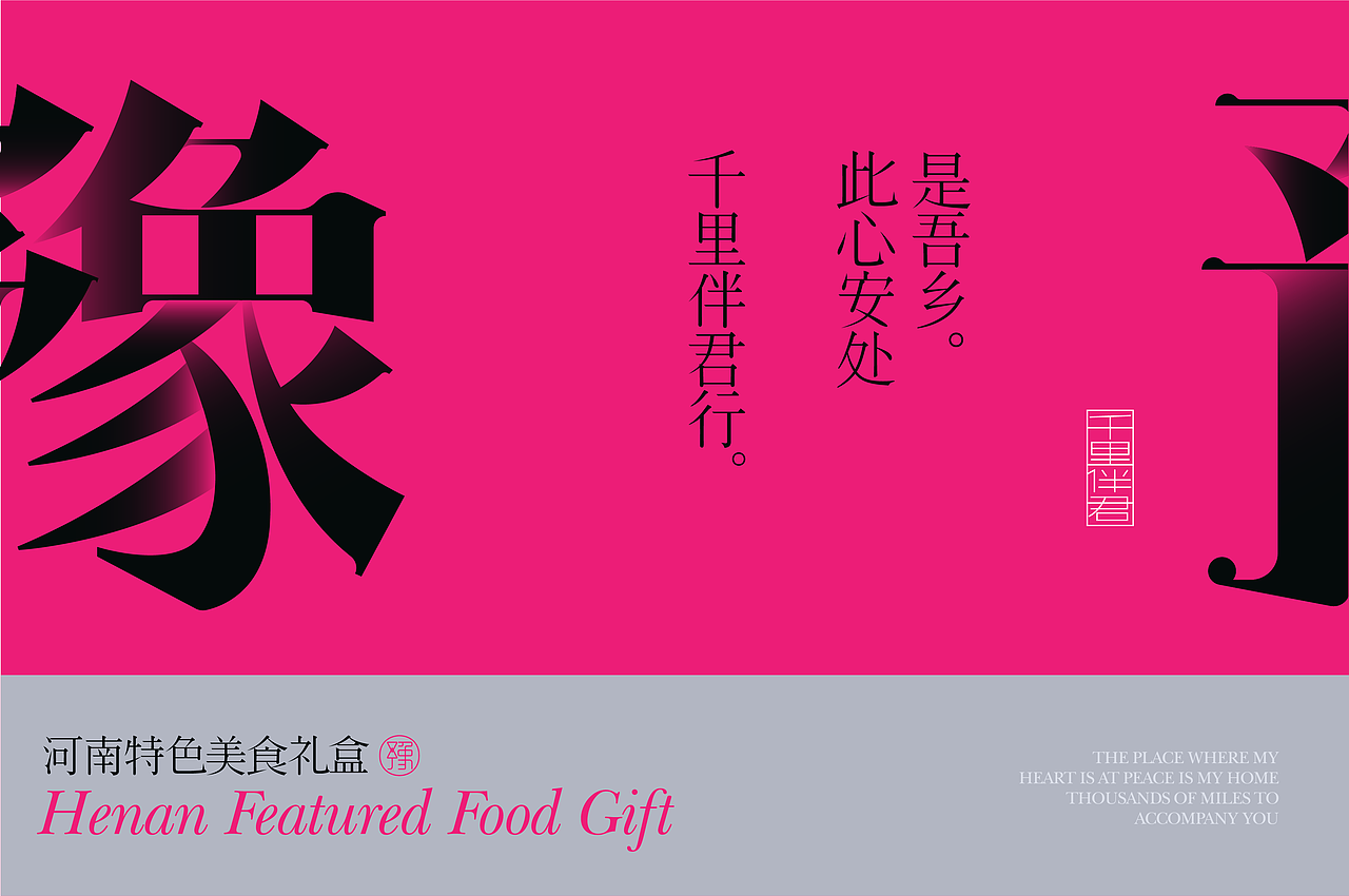 【豫礼】河南特色礼盒设计/包装设计/文创/食品