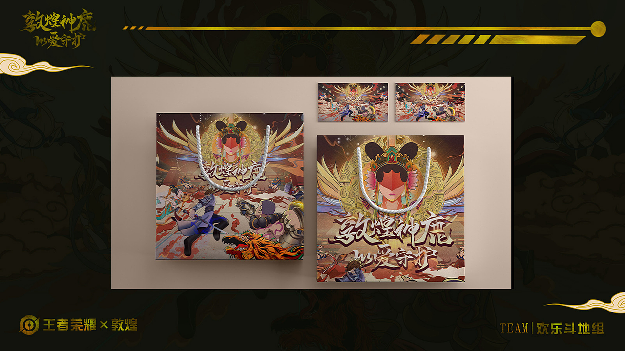 《敦煌神鹿以爱守护》王者荣耀线下见面会