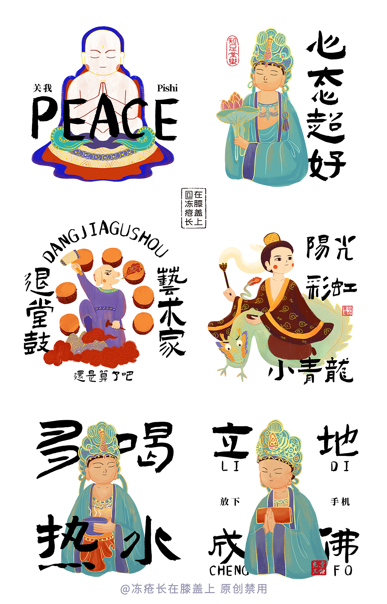 大足石刻插画X文创设计（图ZMzEwMjE2ODQ4） - 创作习作 - 站酷设计师冻疮君l醒花造物原创素材 - 站酷ZCOOL