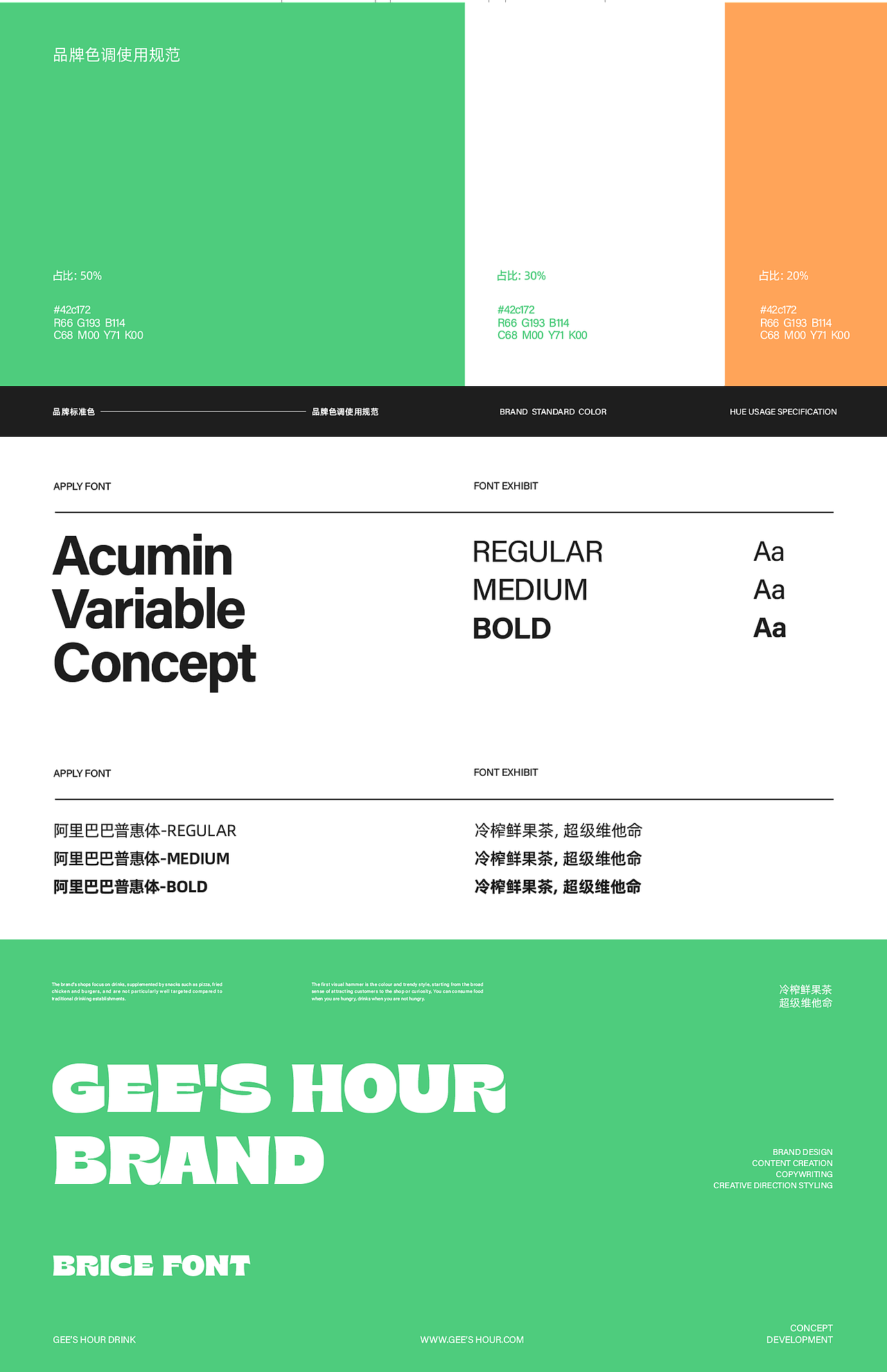 吉小时Gee’s Hour | 茶饮品牌设计（图ZMjk5MDkyNDU2） - 品牌 - 站酷设计师培子Design_PEIZI原创素材 - 站酷ZCOOL