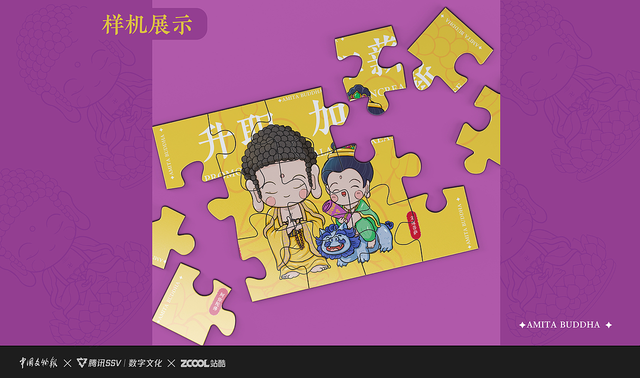 【古物焕新】- 阿弥陀佛卡通IP形象（图ZMzU3Mjc0Mjc2） - 创作习作 - 站酷设计师圆梦0702原创素材 - 站酷ZCOOL