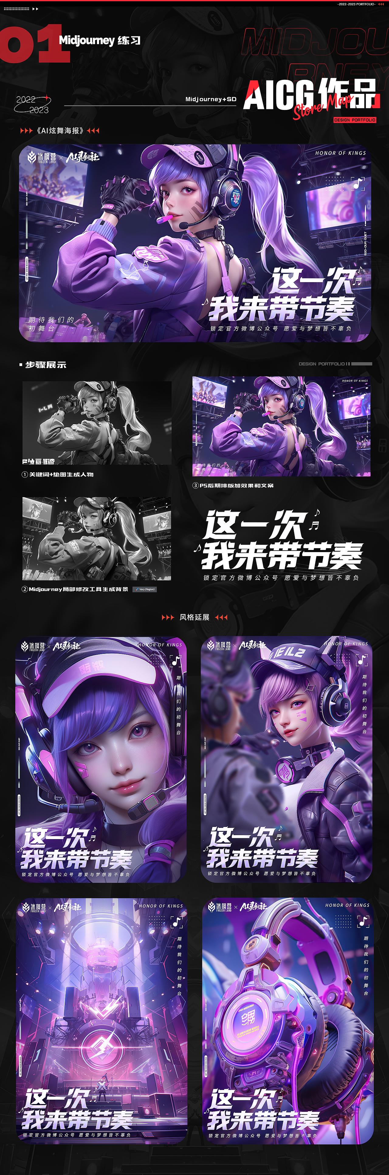 2023游戏视觉商业和AI作品#