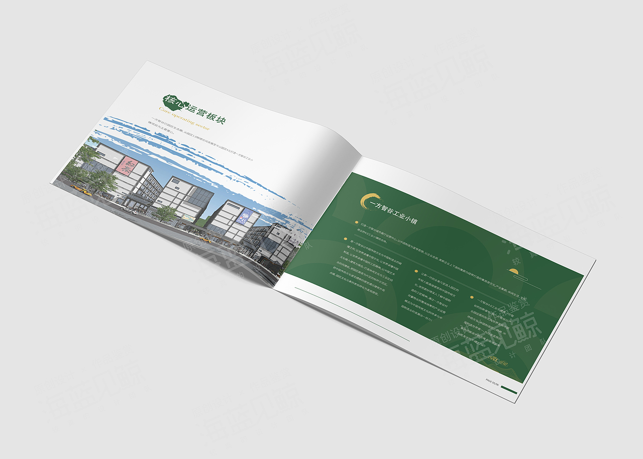 智慧产业园画册、PPT（图ZMzA1NjU2NTg0） - 书籍/画册 - 站酷设计师海蓝见鲸品牌设计原创素材 - 站酷ZCOOL