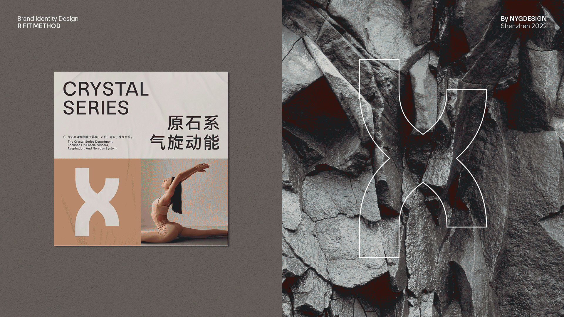R FIT METHOD 品牌升级全案|NYGDESIGN