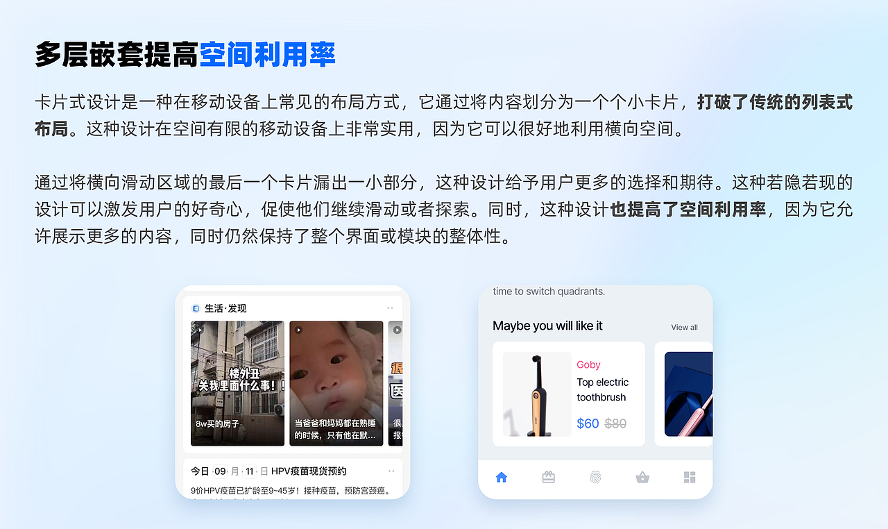 UI进阶 | 你所不知道的卡片式设计攻略（图ZMzUwNjI5MTM2） - 其他UI - 站酷设计师张奕一原创素材 - 站酷ZCOOL