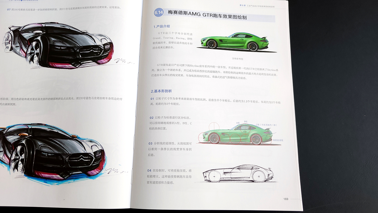 【本书适合人群】,工业/产品设计专业学生,工业/产品设计考研学生,工业/产品设计师,跨行设计师;可作为工业/产品设计类高等院校快速表达类课程教学书籍。【线上渠道】:淘宝,天猫,京东,当当网;【线下渠道】:新华书店,图书馆
<br>