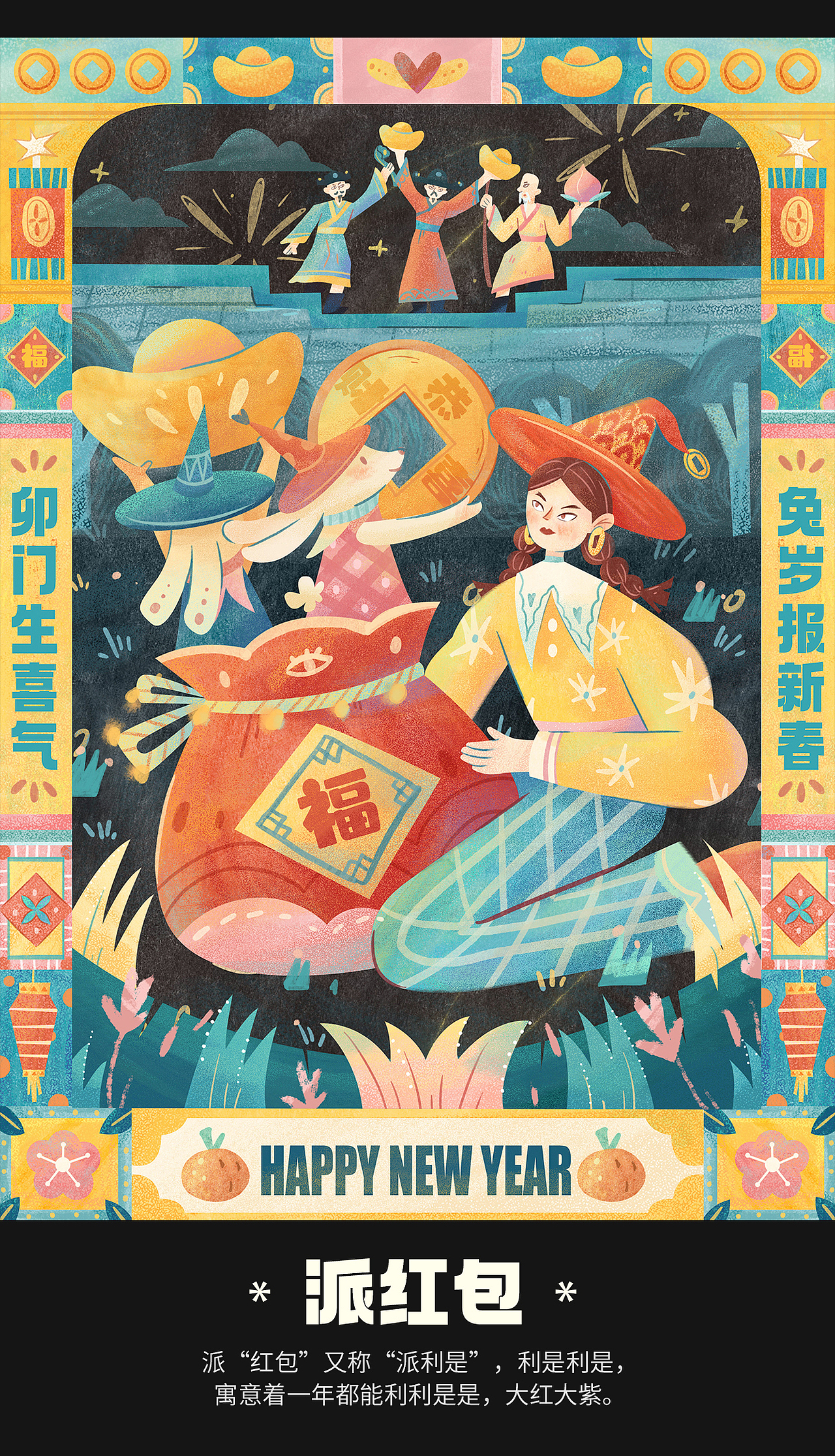 兔年系列插画海报（图ZMzMwNjcxNDUy） - 商业插画 - 站酷设计师朱力君原创素材 - 站酷ZCOOL