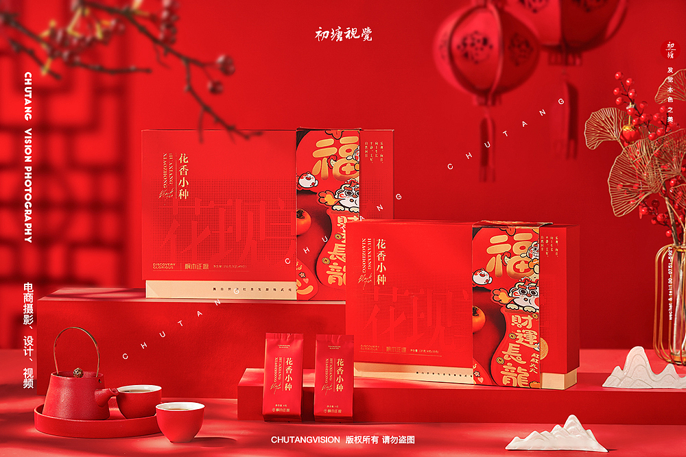 桐木正源茶叶礼盒摄影产品拍摄◆初塘视觉（图ZMzU4NzU3Njg0） - 产品摄影 - 站酷设计师初塘视觉原创素材 - 站酷ZCOOL