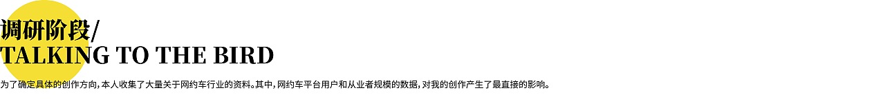 #2022青春答卷#雾都不死鸟/Bird on the road（图ZMzAxNjUzMzA0） - 书籍/画册 - 站酷设计师中传2022传播设计原创素材 - 站酷ZCOOL