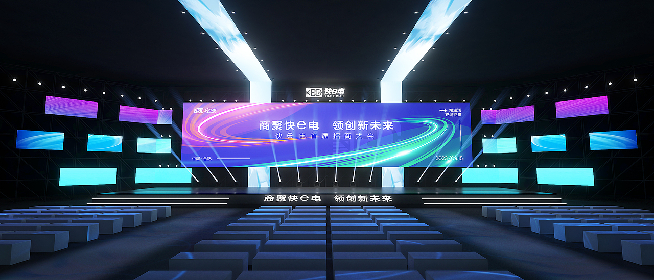 招商大会（图ZMzU1MDk3MDEy） - 其他工业/产品 - 站酷设计师formars原创素材 - 站酷ZCOOL