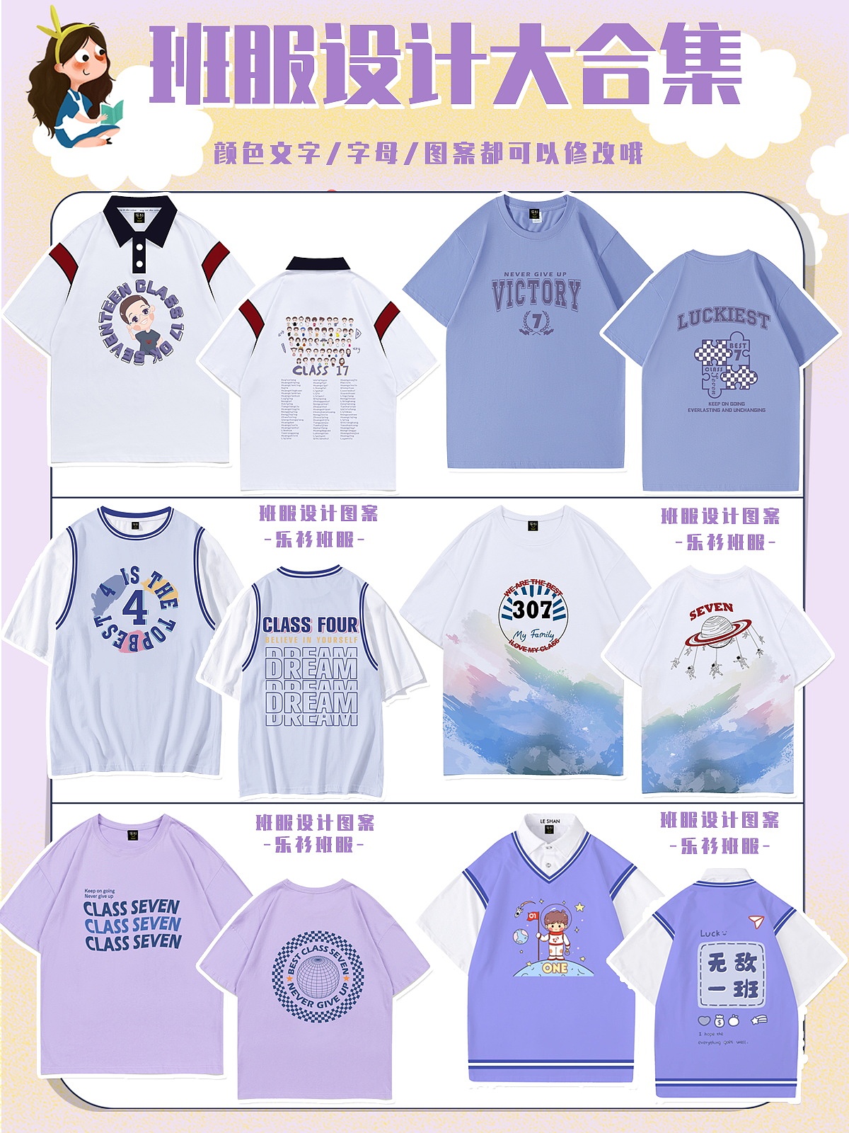 班服圖案設(shè)計/班服款式合集，看的好過癮（圖ZMzU2MTM0Mjg0） - 其他服裝 - 站酷設(shè)計師樂衫班服定制原創(chuàng)素材 - 站酷ZCOOL