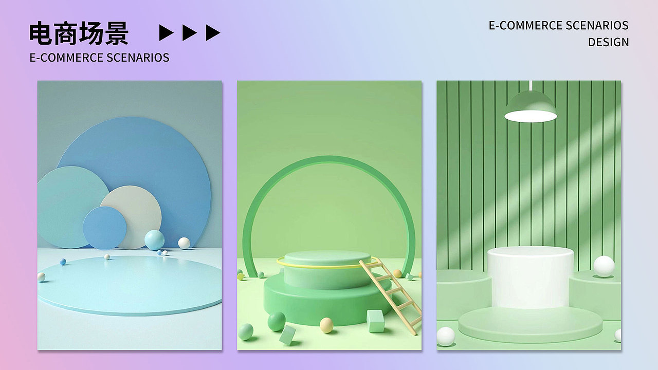 数字媒体专业电商设计作品集