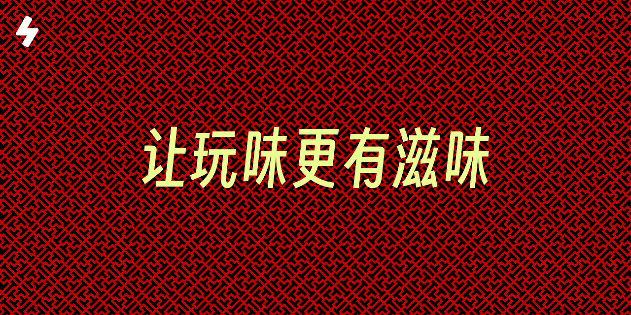 李锦记 卍 洞察 卍 玩味小抽 卍 包装升级 卍 视觉传播