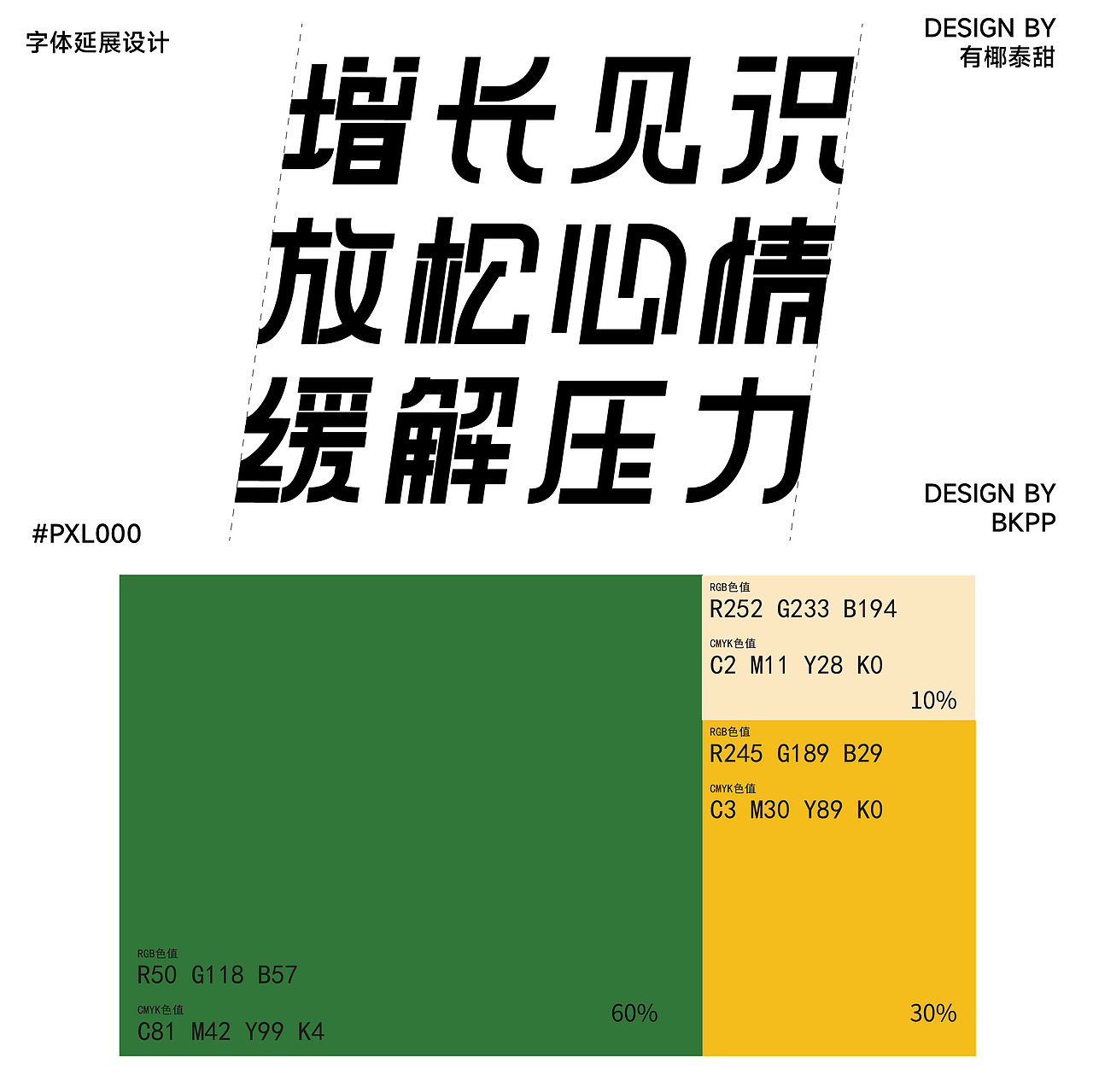 主视觉kv—野生植物奇遇记（图ZMzE3NTYwODc2） - 其他平面 - 站酷设计师有椰泰甜原创素材 - 站酷ZCOOL