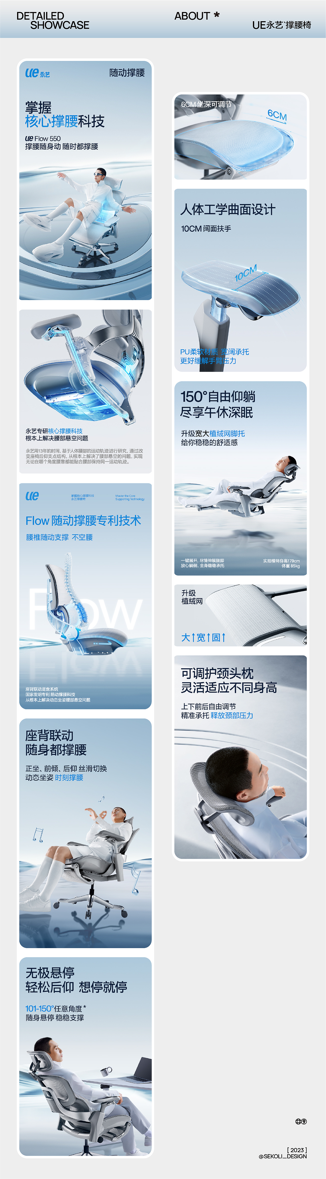 2023-24年度超级电商案例大赏 | 西九里颜究社（图ZMzY3MDUzMTAw） - 电商 - 站酷设计师西九里品牌咨询原创素材 - 站酷ZCOOL