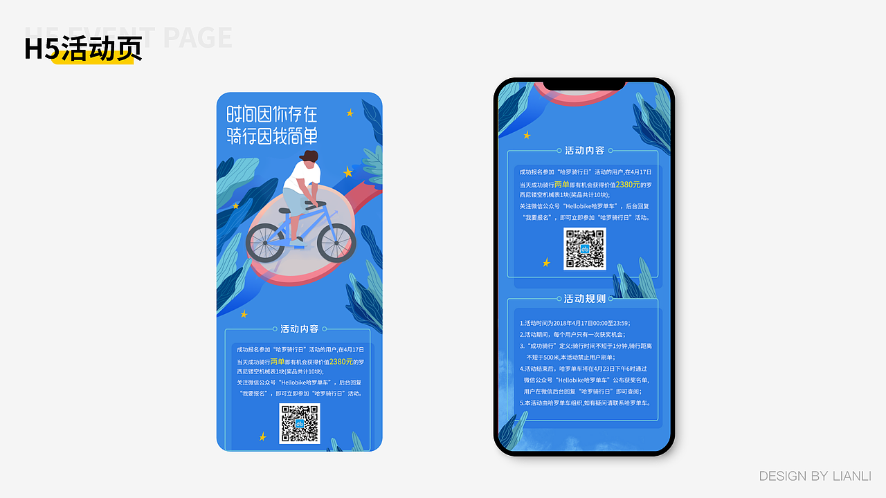 H5活动合集（图ZMzQ4ODIwNTY4） - 软件界面 - 站酷设计师采花的大黄蜂原创素材 - 站酷ZCOOL