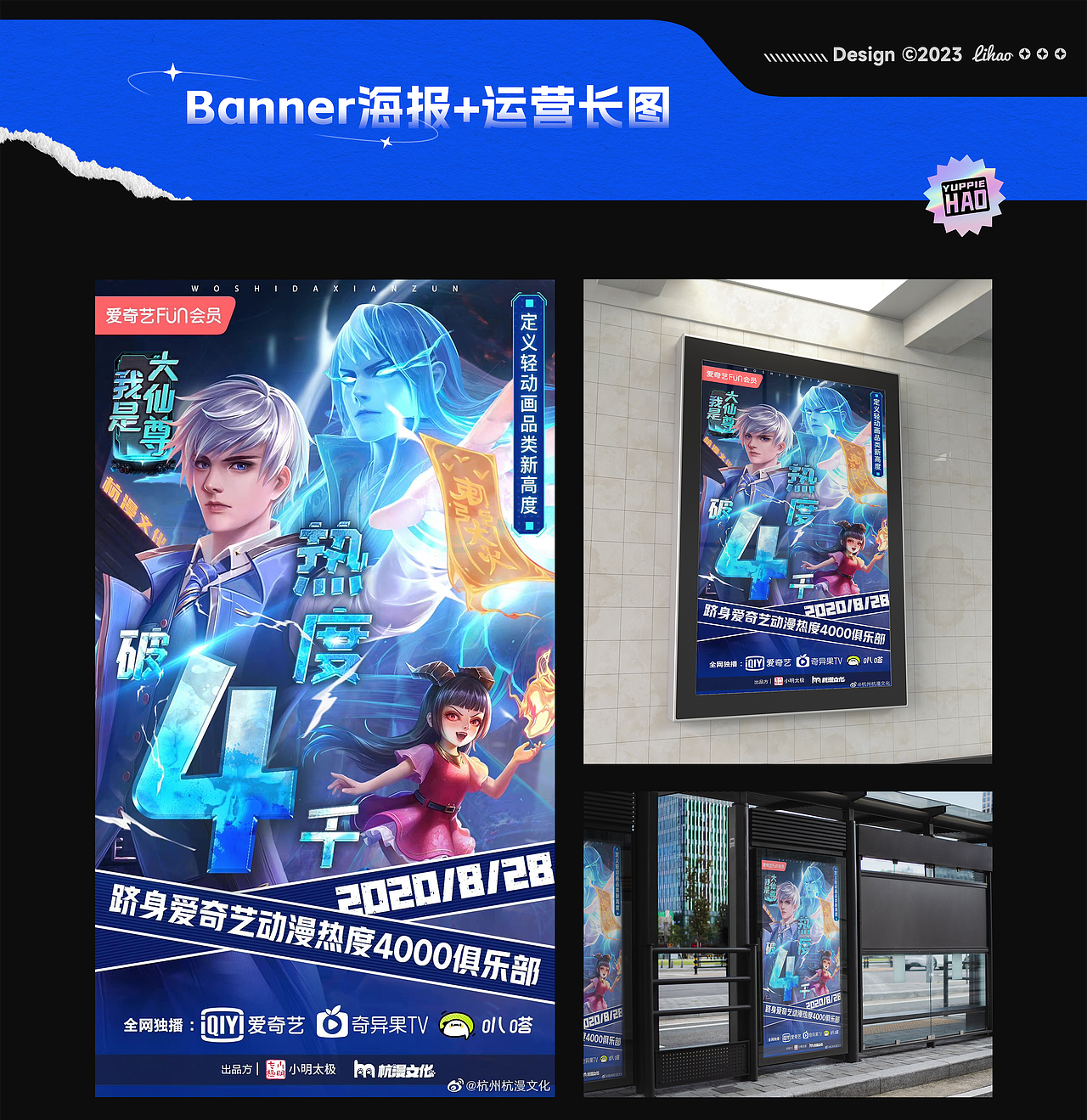 「2023」设计作品集（图ZMzQyNjU3MTg0） - 其他UI - 站酷设计师雅痞浩浩原创素材 - 站酷ZCOOL