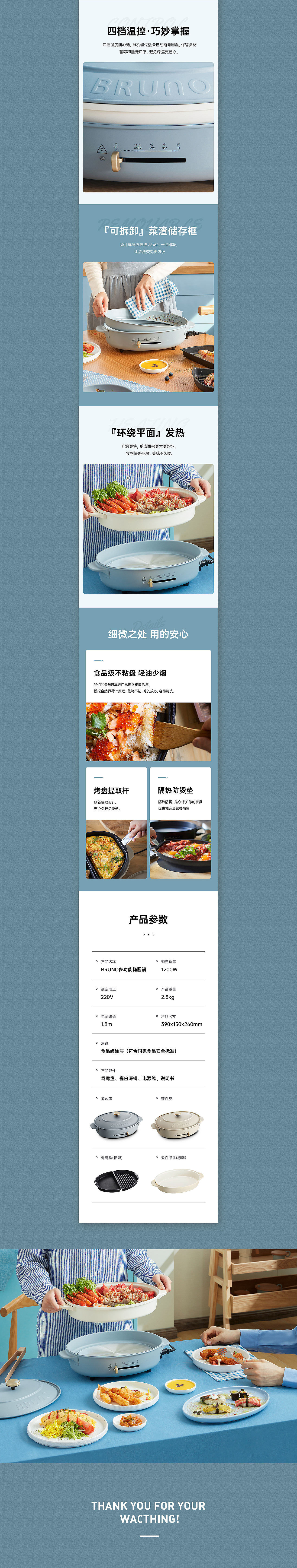 详情页展示 | BRUNO多功能椭圆锅（图ZMzQyODAzMDI0） - 电商 - 站酷设计师翻滚吧_ALEX原创素材 - 站酷ZCOOL