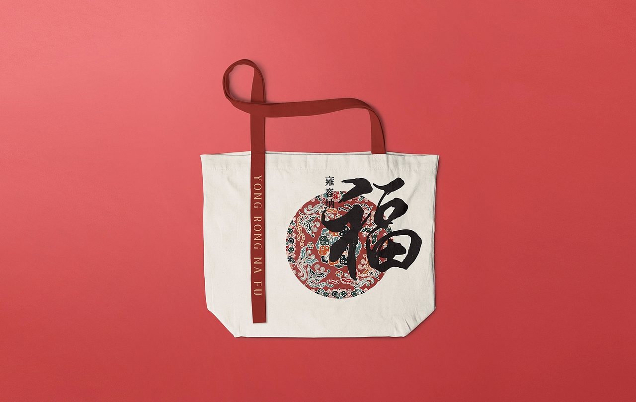 贵州元素帆布袋（图ZMzYxMzQ5NDg4） - 包装 - 站酷设计师黔设工厂原创素材 - 站酷ZCOOL