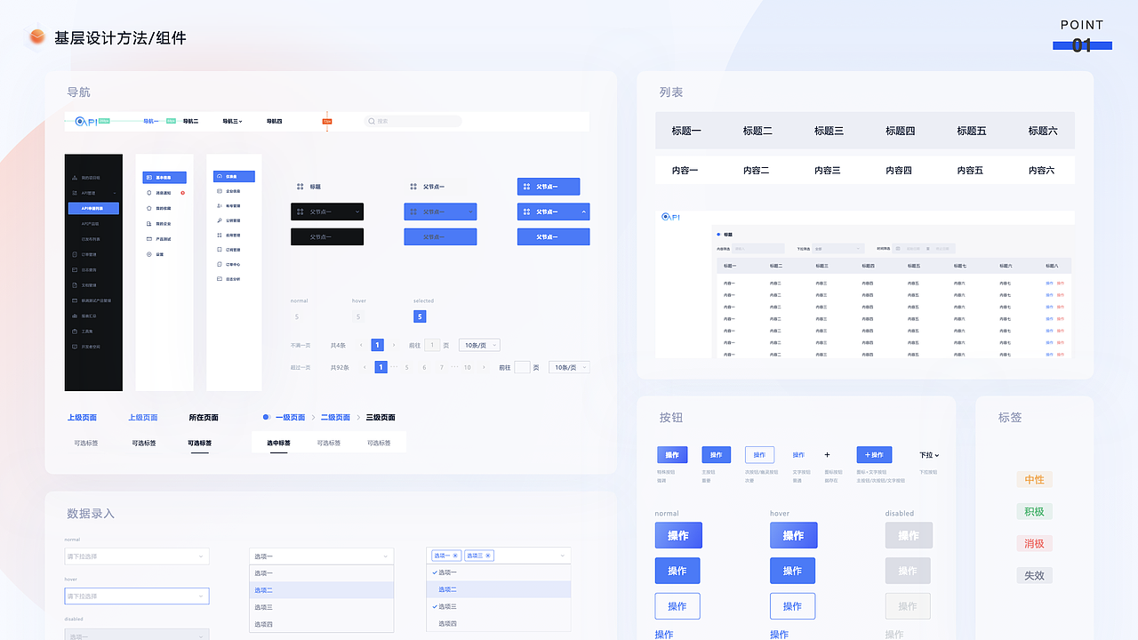 2021-2022UI作品集