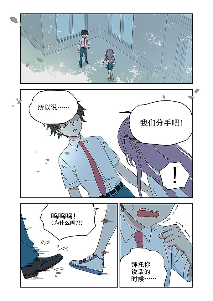 失恋GIRL与青春BOY