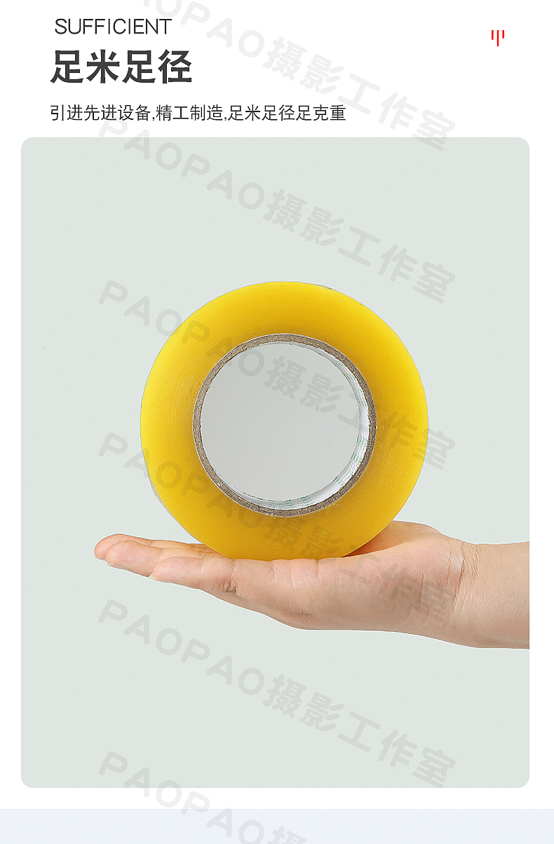 胶带详情素材分享（图ZMzM5NDY5ODM2） - 电商 - 站酷设计师PAOPAO摄影工作室原创素材 - 站酷ZCOOL