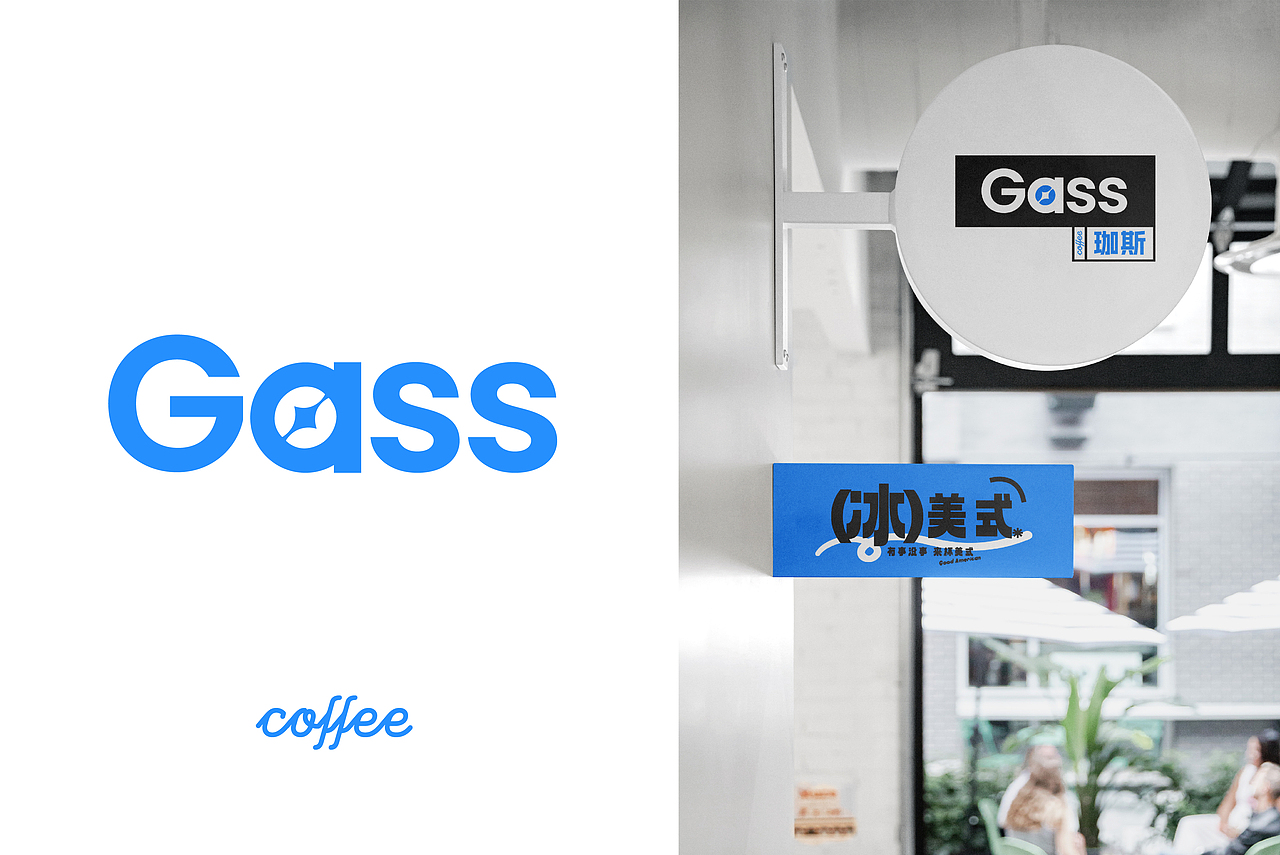 Gass咖啡品牌VI策划