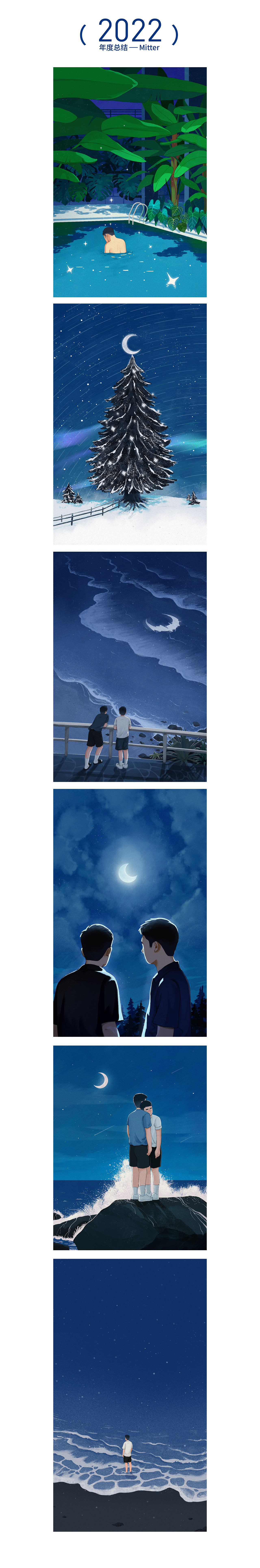 2022插画总结（图ZMzI3MzIyMDI0） - 创作习作 - 站酷设计师Mitter_米特原创素材 - 站酷ZCOOL