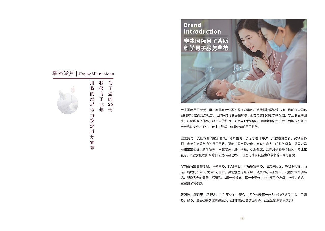 宝生画册、套餐