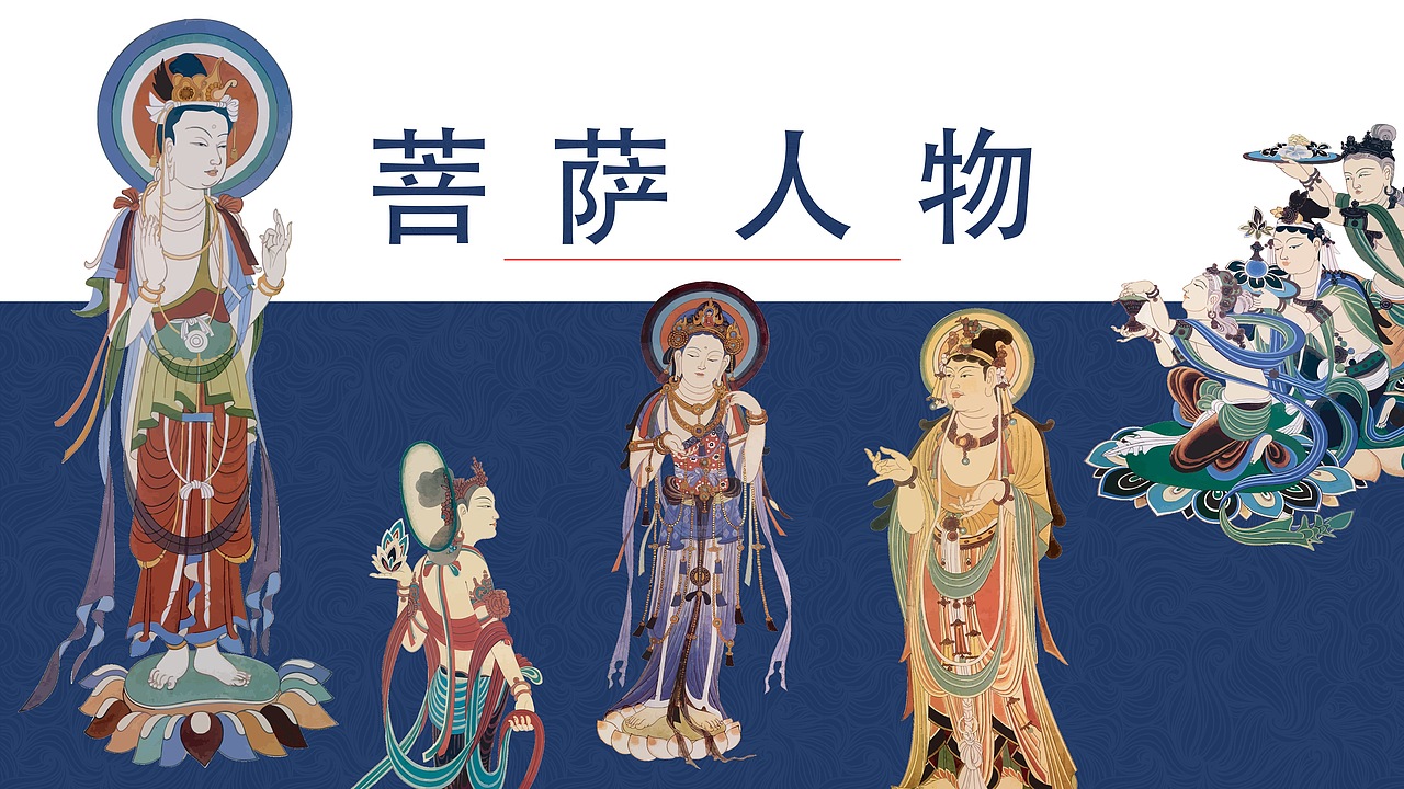 花开敦煌-文创产品设计（图ZMzAzNjI4MTc2） - 品牌 - 站酷设计师马熙傲原创素材 - 站酷ZCOOL