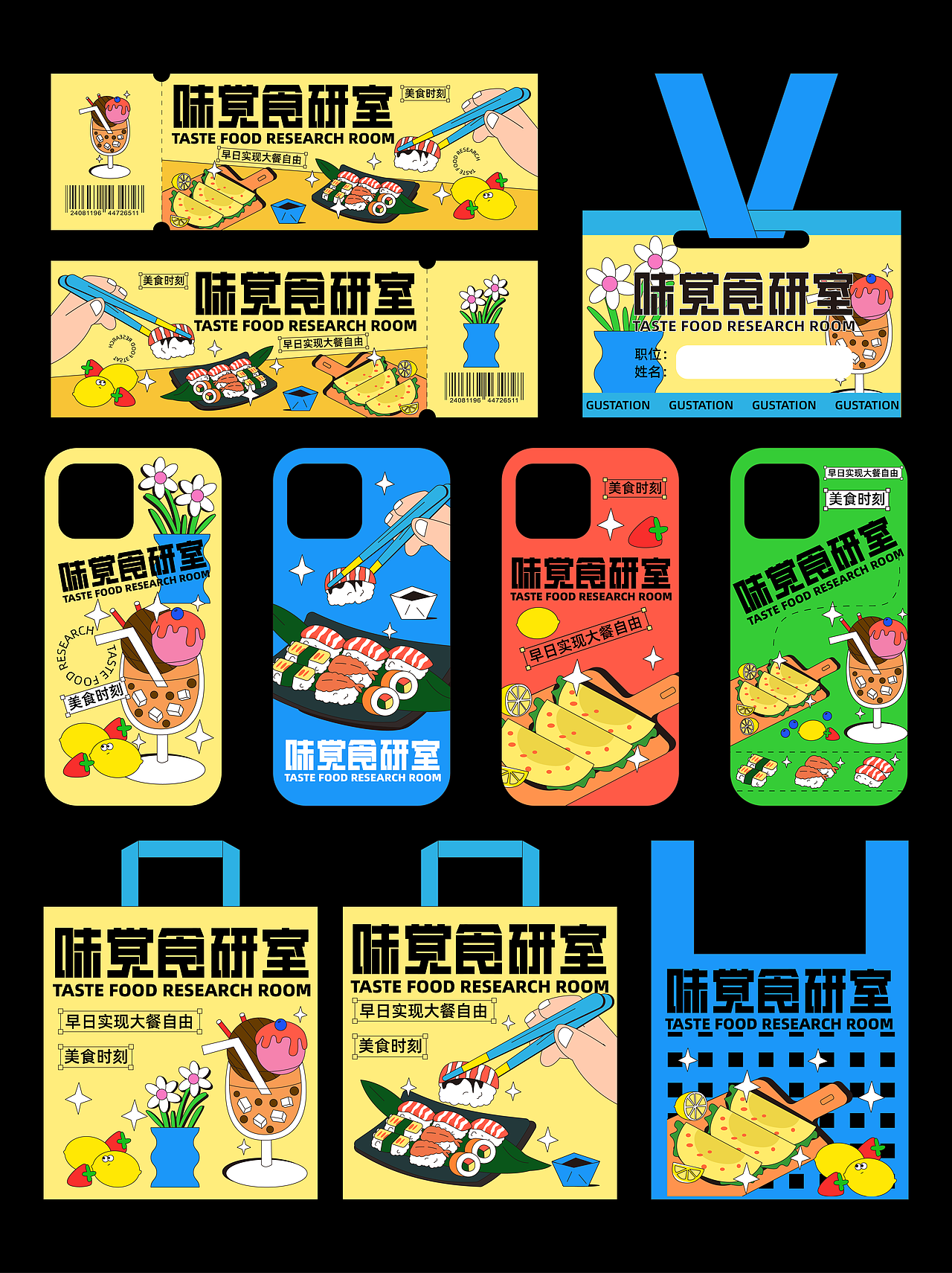 2023插画海报合集