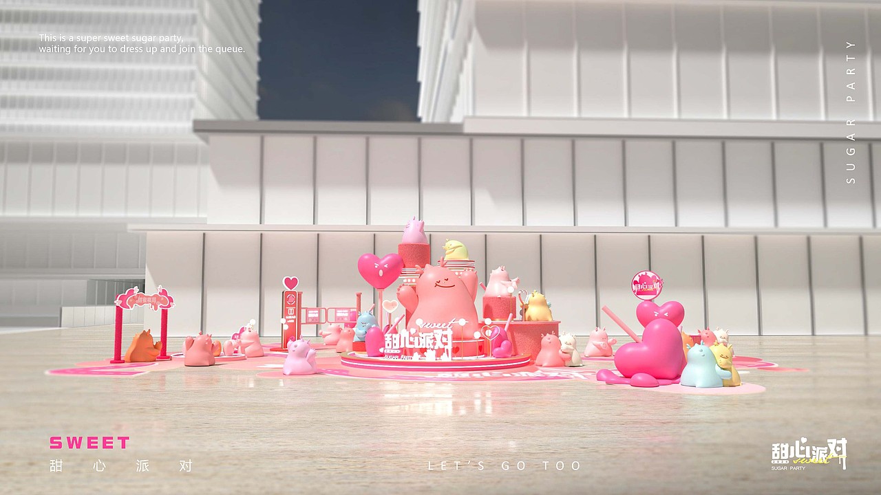 甜心派对！龙年美陈设计