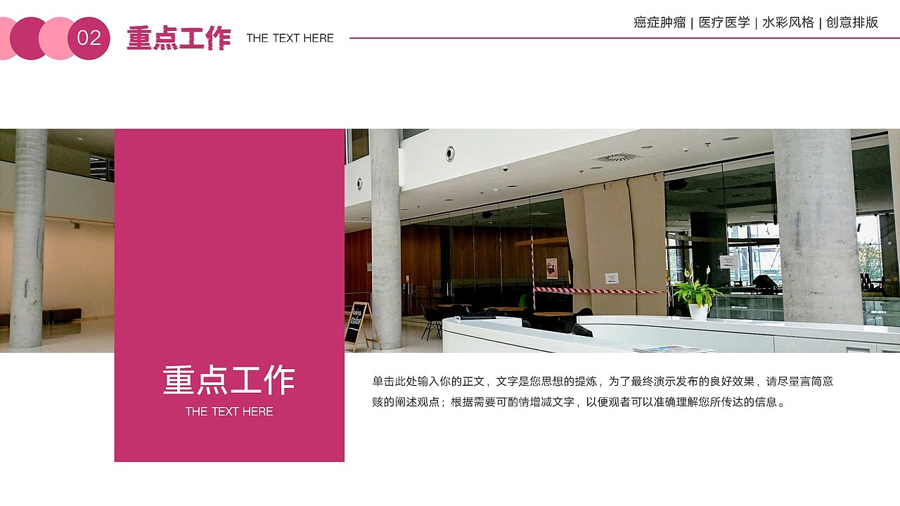 免费PPT模板!癌症肿瘤医疗医学护士护理病例医生PPT