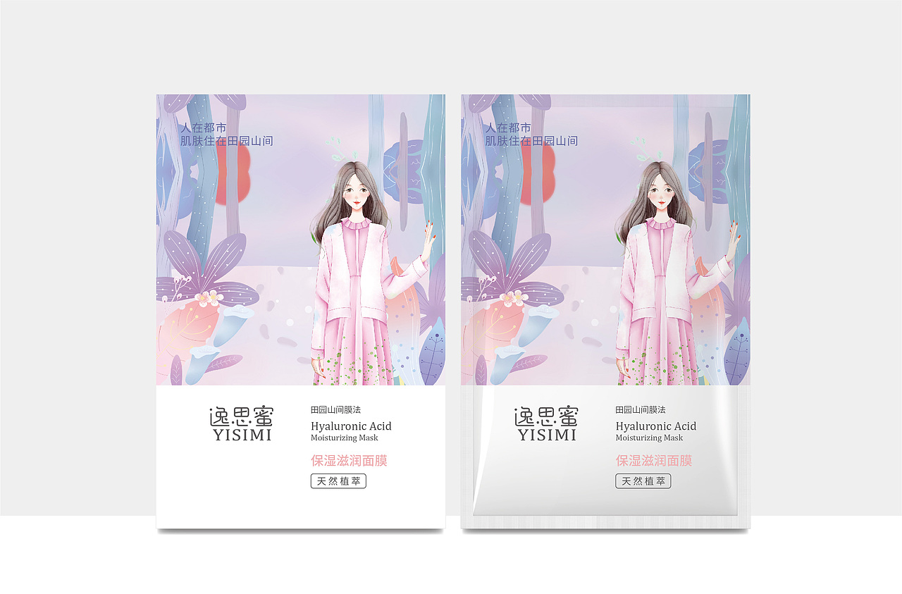 手绘风格面膜（图ZMzAxOTQ2Mjg4） - 包装 - 站酷设计师chinaweidao原创素材 - 站酷ZCOOL