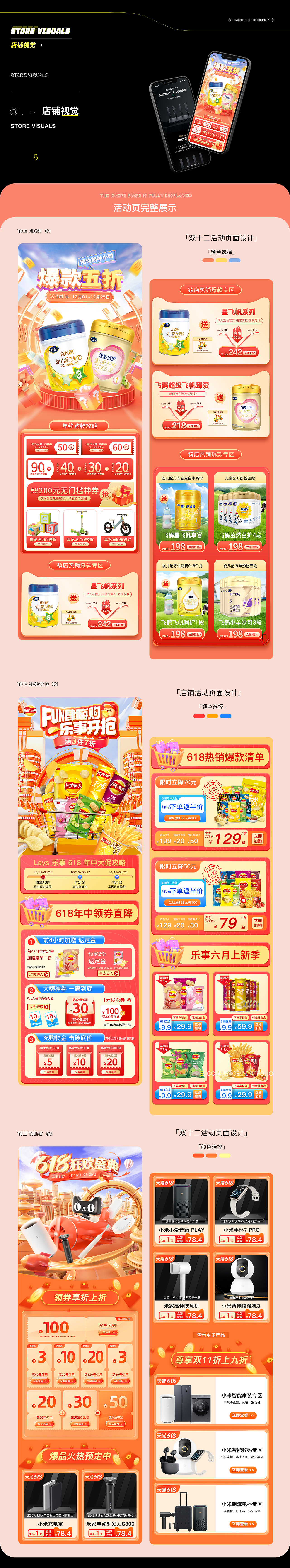 電商作品整合（圖ZMzY0ODE3MTg4） - 產(chǎn)品 - 站酷設(shè)計師v50看蟹黃堡秘方原創(chuàng)素材 - 站酷ZCOOL