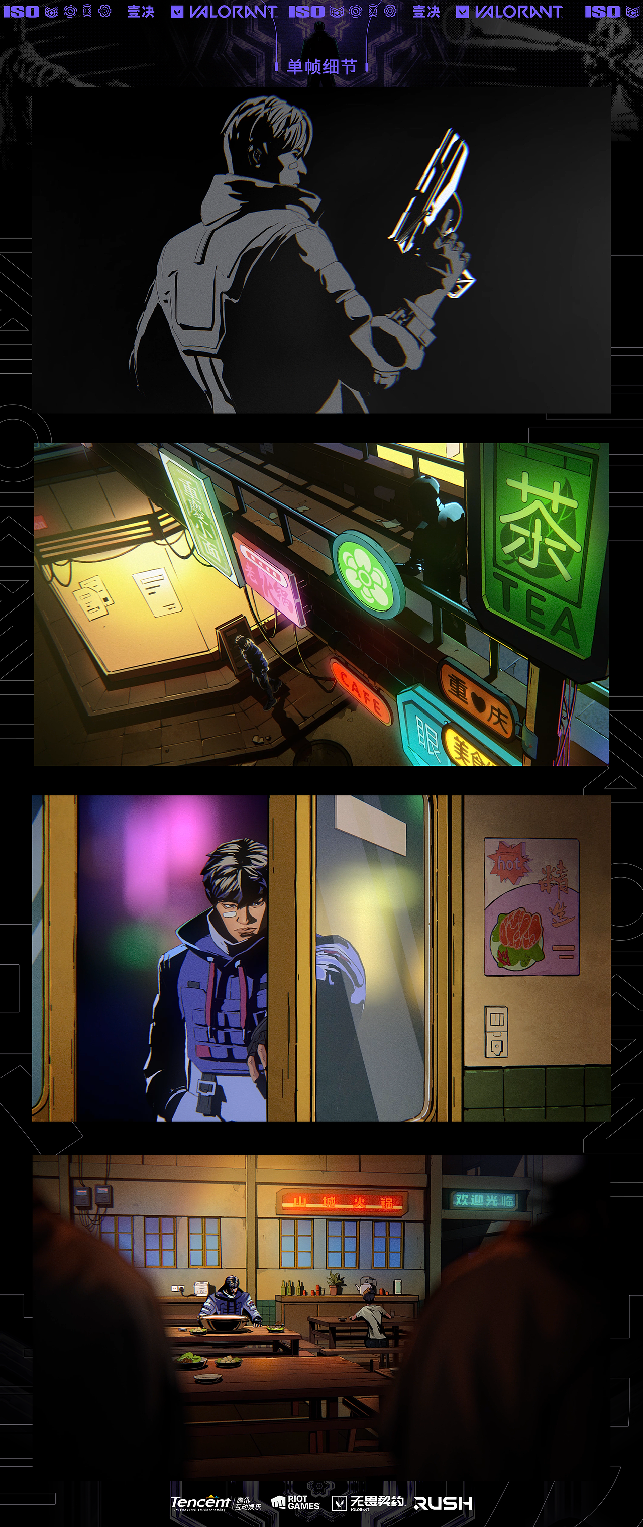无畏契约 | 重庆特工——壹决 《雾中来》动画短片（图ZMzU0ODY1MzUy） - 动画/影视 - 站酷设计师RUSH_上海原创素材 - 站酷ZCOOL