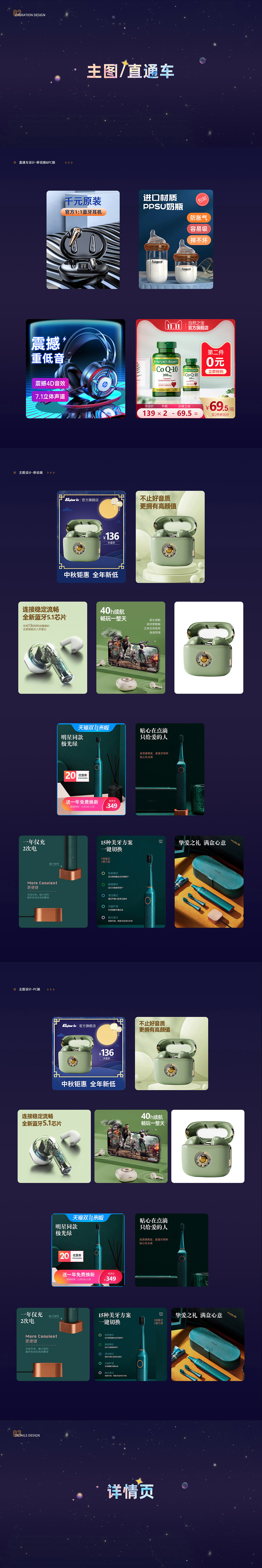 电商作品集（图ZMzEwNjUzMzM2） - 电商 - 站酷设计师一树满是橘子原创素材 - 站酷ZCOOL