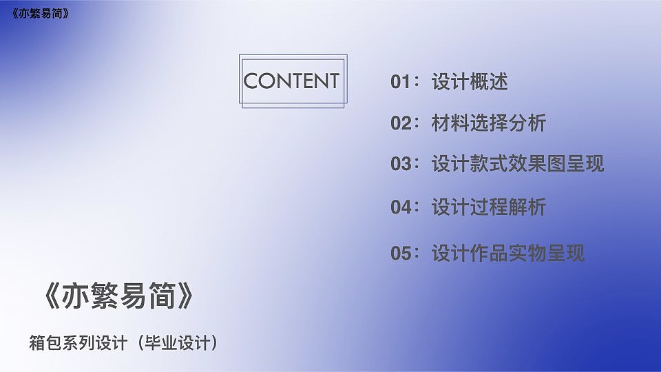个人作品集