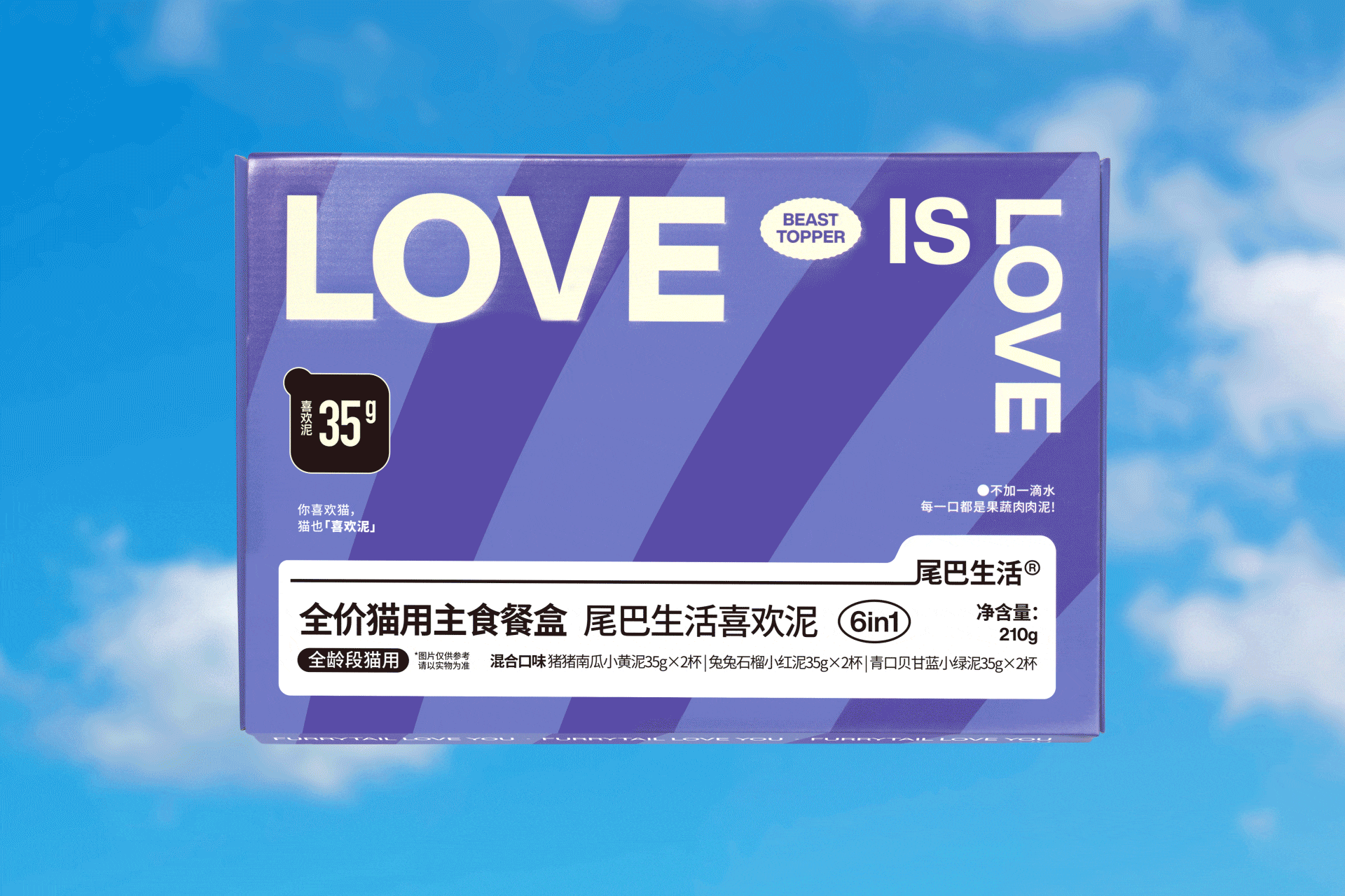 喜欢泥 宠物猫主食餐盒 | 宠物 猫 罐头 包装 品牌