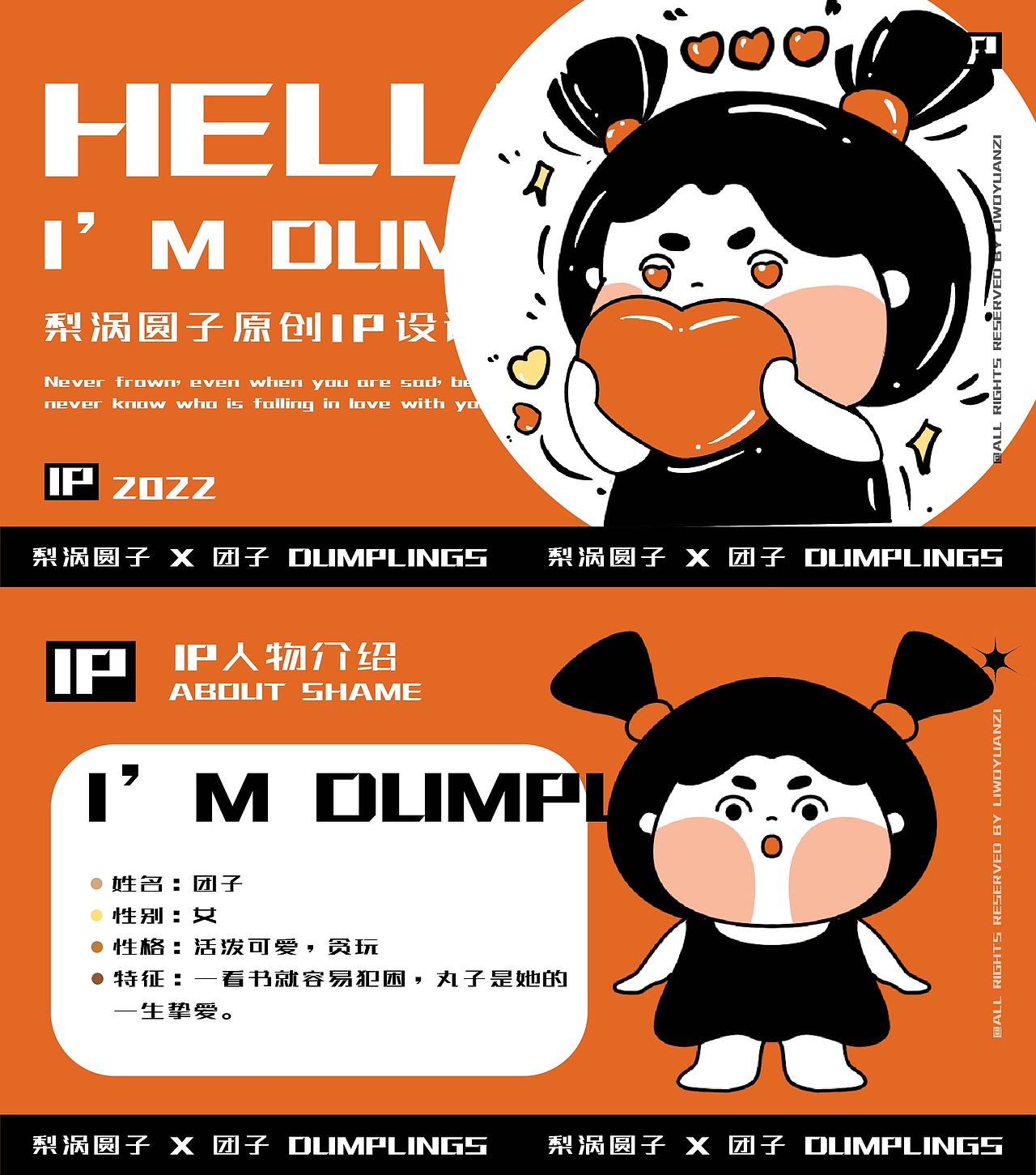 梨涡圆子原创IP X 团子（图ZMzAyODQzMDky） - IP形象 - 站酷设计师梨涡圆子原创素材 - 站酷ZCOOL