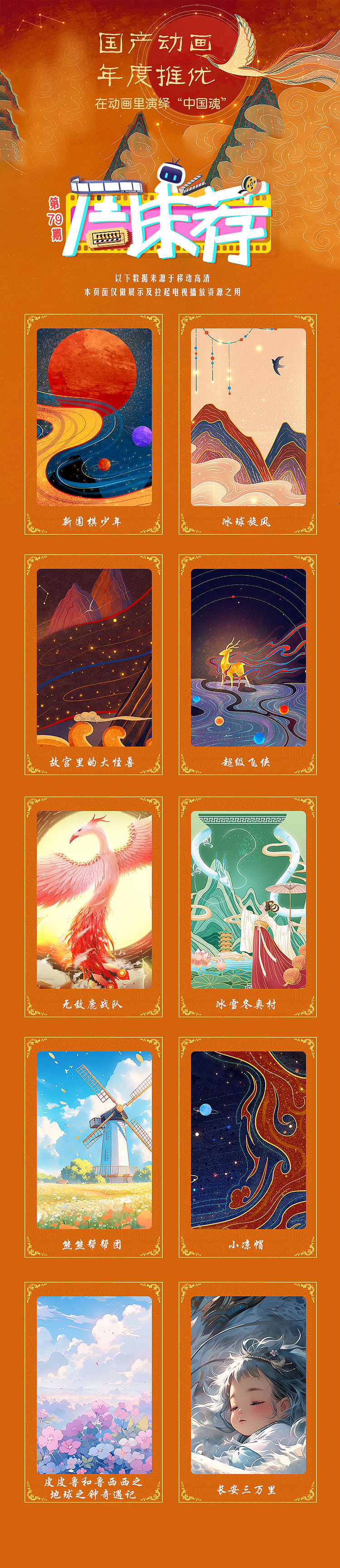 中国移动智慧大屏运营专题2023年7-9月