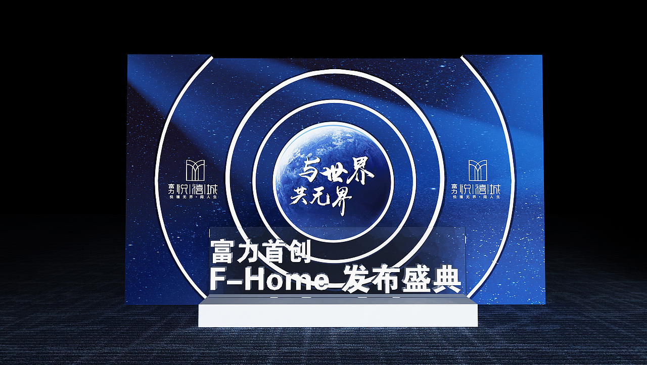 地产项目信息背景墙