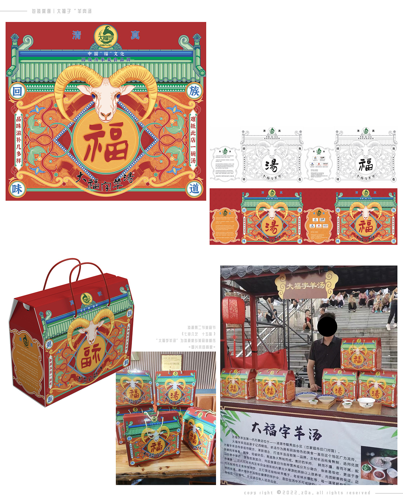 【z0a】2022年作品集（图ZMzI2NDcxNTcy） - 商业插画 - 站酷设计师z0a_原创素材 - 站酷ZCOOL