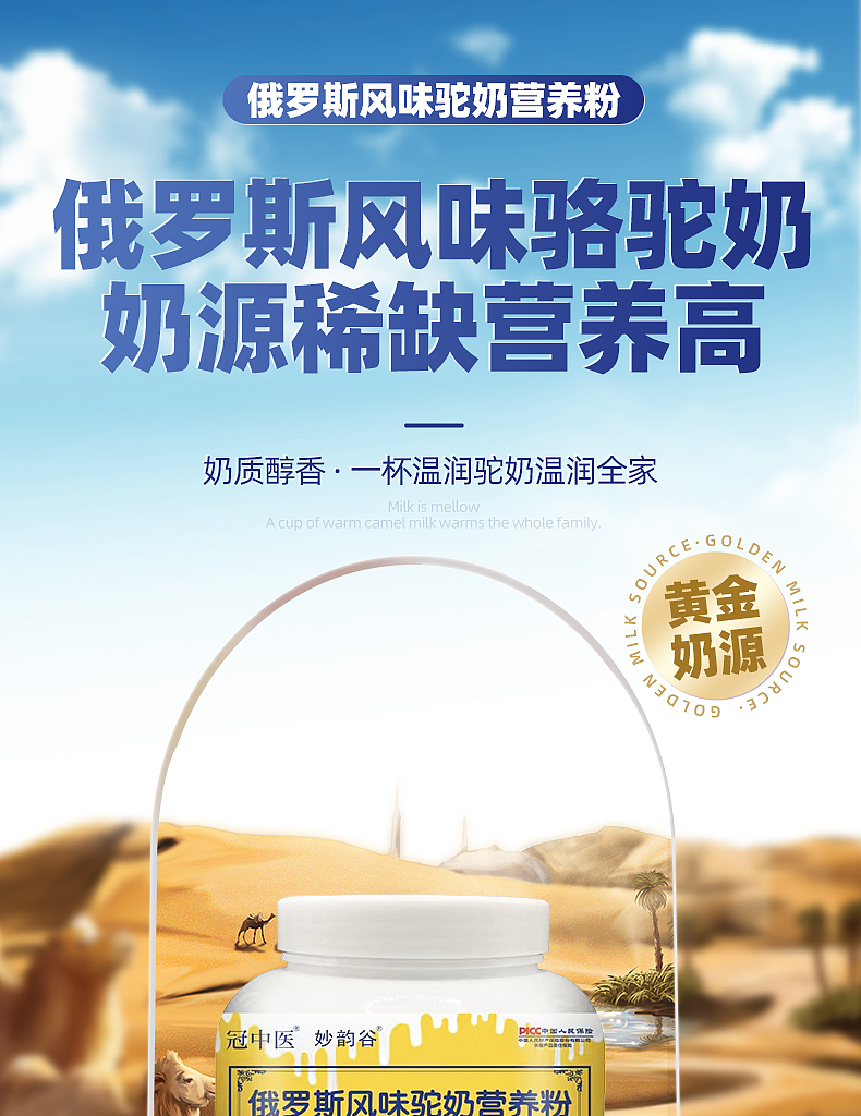 电商产品摄影设计│驼奶粉