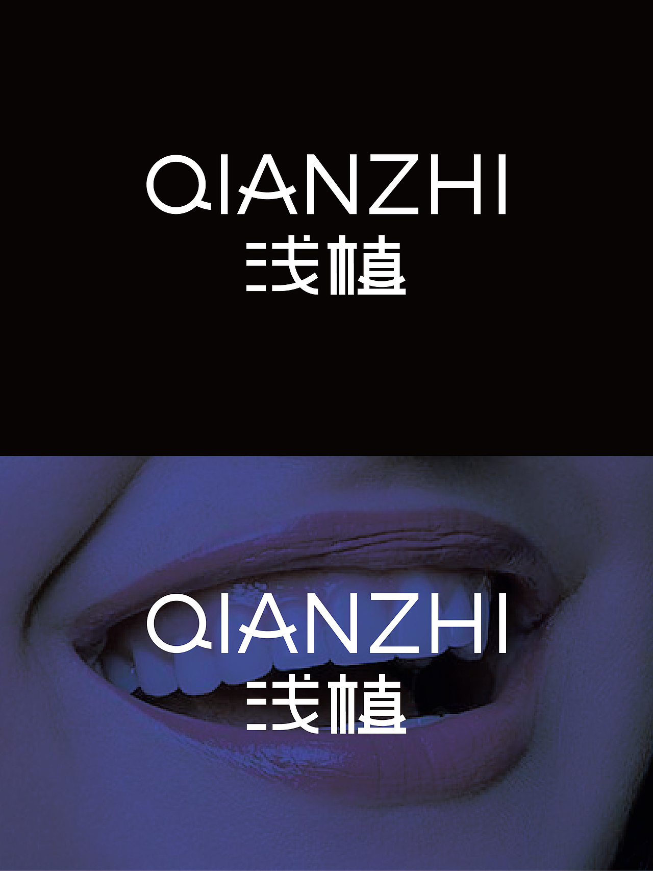 口腔护理品牌标志设计⭕️（图ZMzcwNjE1MTcy） - Logo - 站酷设计师星秀工坊品牌策划原创素材 - 站酷ZCOOL