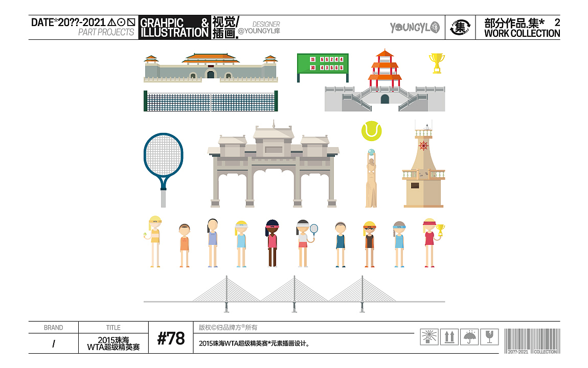 20??-2021部分作品.集* VOL.2（图ZMzQ5NTk2NzQw） - 其他平面 - 站酷设计师youngyl痒原创素材 - 站酷ZCOOL