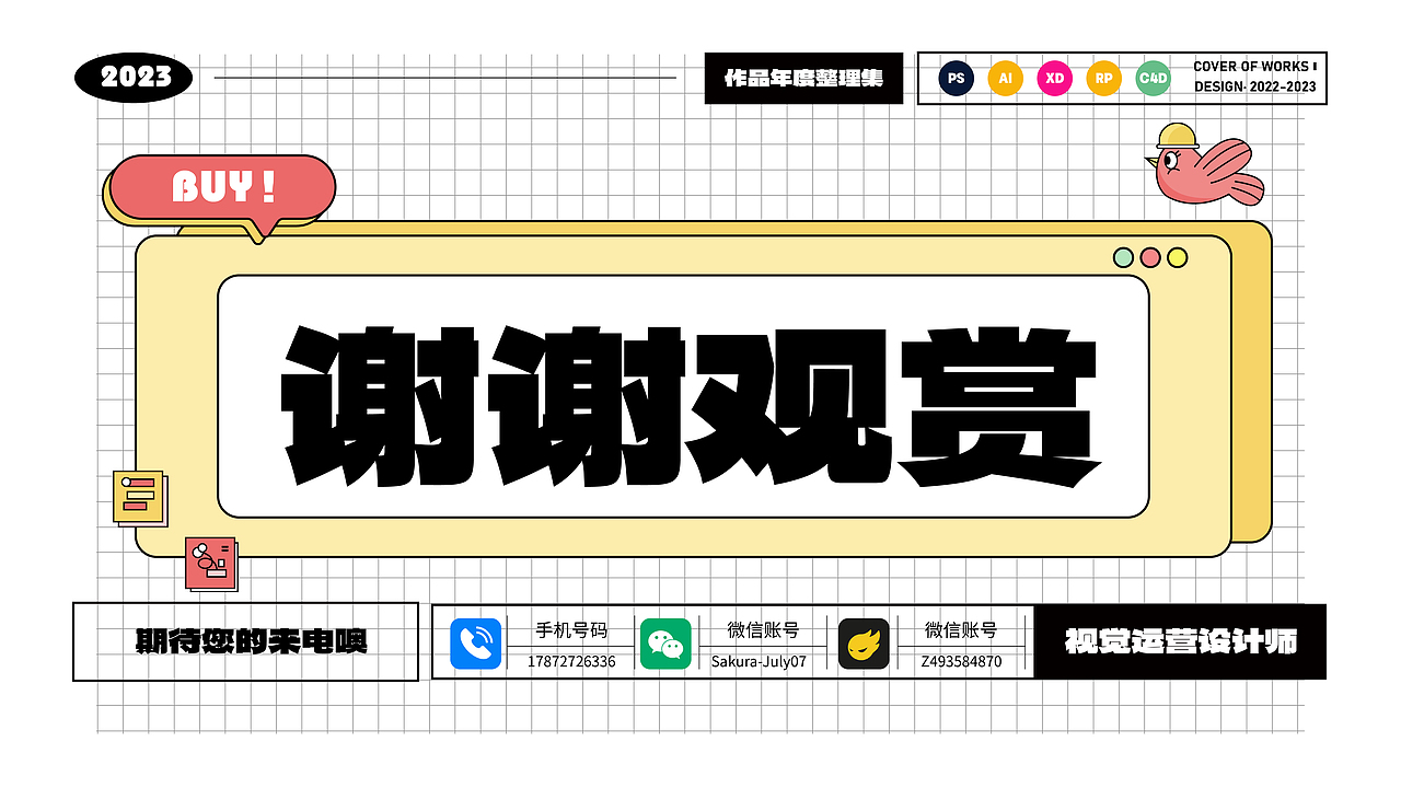 你有一份【2023】作品集整理待查收~