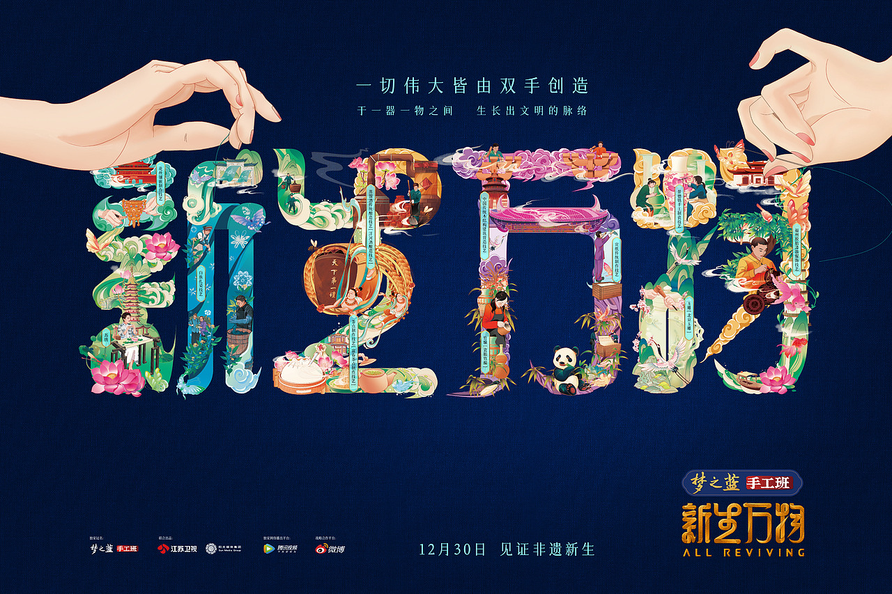 《新生万物》插画宣传海报（图ZMzUzOTAyODQ0） - 商业插画 - 站酷设计师露丝Tiiing原创素材 - 站酷ZCOOL